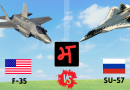 F-35 Vs Su-57: अमेरिका के US F-35 से क्यों बेहतर है रसियन SU-57, जानें इसकी लेटेस्ट तकनीक